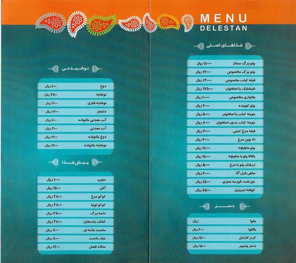 Menu at Iranian restaurant