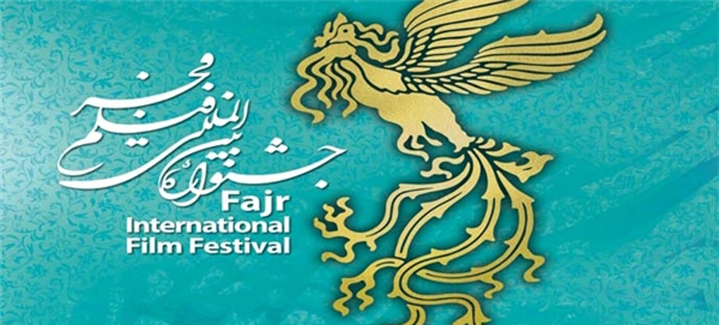 Fajr Film Festival_logo