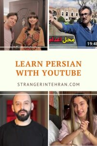 Learn Persian with YouTube PIN